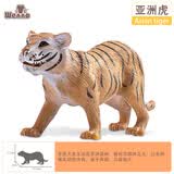 Wenno玩具仿真动物3-6岁男女孩野生动物园摆件软胶过家家生日礼物玩具 亚洲虎（Asian tiger）