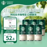 星巴克（Starbucks）星倍醇 经典浓郁228ml*6罐 浓咖啡饮料(新老包装随机发货)