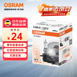 欧司朗（OSRAM）9006/HB4 汽车大灯灯泡远近光灯车灯卤素灯长寿型 12V  (单支装)