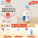 新安怡（AVENT）飞利浦新安怡奶瓶宽口径PPSU新生儿仿母乳喝水儿童耐摔吸管水杯 艺术家 330ml
