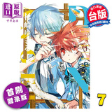 漫画 D・N・ANGEL天使怪盗 完全版 7 首刷附录版 杉崎ゆきる 台版漫画书 东立出版 中商原版