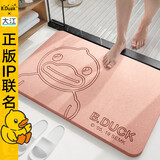 大江小黄鸭联名款硬硅藻泥吸水垫卫生间脚垫门口浴室防滑地垫39x60cm