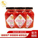 坛坛乡蒜香豉香朝天椒280g辣椒酱湖南特产拌面下饭菜炒肉剁椒酱 【推荐】蒜香朝天椒280g*3瓶 坛坛乡