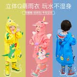 柠檬宝宝儿童防水雨衣卡通造型雨衣儿童斗篷雨披新品小学生男女童雨具 乐奇萌趣喷火龙【分体款】 M【请按主图尺码表选择】