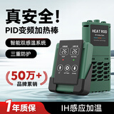 鱼缸加热棒变频小型自动恒温水族箱加温棒PTC外置温控加热器 1000W 墨绿【适合180cm以内缸】