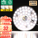 雷士（NVC）led吸顶灯芯改造灯板磁吸灯泡灯条贴片替换灯盘光源灯珠灯管 24瓦三色 建议10-15㎡含接线柱