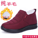 布瑞京冬季棉鞋老北京布鞋保暖羊毛鞋中老年男女休闲鞋轻便软底老人鞋 红色女款羊毛 38 (240mm)