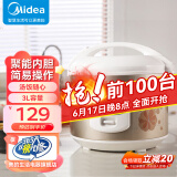 美的（Midea）电饭煲 3升 精铸发热盘 简单易控 黑晶聚能3L电饭锅 2-4人 WYJ301-3升黑晶内胆 3L