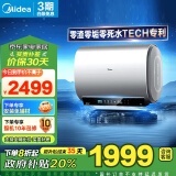 美的（Midea）TECH活水玲珑超薄60升双胆扁桶电热水器防腐阻垢镁棒免换净肤浴保温F6033-UW5/UD5S pro以旧换新