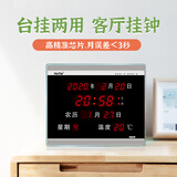 虹泰（HoTai） 时钟台钟客厅电子钟led钟万年历挂表学生创意挂钟夜光床头钟188 台挂两用188A
