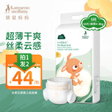 袋鼠妈妈婴童纸尿裤 拉拉裤尿不湿 学步成长裤薄零感干爽不闷漏透气 纸尿裤S（4-5kg）50片/袋*2包