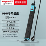 良工（lengon） PDU机柜插座机房排插专用工程电源插线板一体铜条工业插座 8位过载开关+双口USB-1.5平方2米