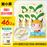 窝小芽 儿童零食高钙牛乳棒36g*5 93%新西兰进口乳粉高蛋白零蔗糖奶条