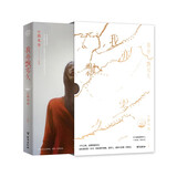 我亦飘零久（亲签版 十年挚爱版全新修订,独木舟经典口碑之作,陪伴百万读者的旅行读本）