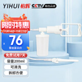 怡辉（YIHUI）灌肠器自己灌肠医用家用便秘痔疮术后冲洗器肛门肠道水疗仪