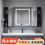 浴美优品卫生间风水镜智能镜柜挂墙式置物收纳镜柜隐藏式洗脸盆镜柜可定制 智能全面风水镜70cm灰/可定制
