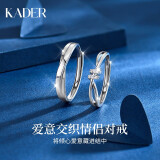 卡蒂罗（KADER）爱意交织925银情侣戒指对戒求婚生日礼物送女友送男友 【S925银】爱意交织对戒