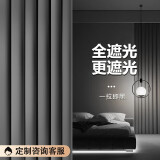 阿黎窗帘全遮光布遮阳帘成品免打孔防晒挂钩隔音窗帘