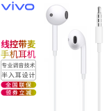 vivo 【官方原装】耳机半入耳式有线手机线控带麦音乐耳机 XE160-3.5mm线控带麦耳机-白色 vivo原装 全国联保