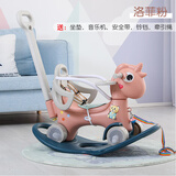 幼贝臣摇摇马木马儿童玩具男女孩婴儿0-1-3岁宝宝早教生日礼物 天马洛菲粉推杆+护栏+餐盘