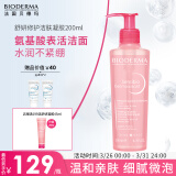 贝德玛（BIODERMA）舒妍洁肤凝胶200ml 洁面乳温和清洁洗面奶护肤品送礼送女友礼物