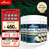 好健康goodhealth牡蛎精60粒*5瓶杜砺生蚝精片补肾阳壮精氨酸贝类提取物