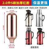 天喜（TIANXI）保温壶开水瓶胆热水瓶真空玻璃内胆家用瓶胆暖瓶壶胆长效保温 加厚红胆5磅2L