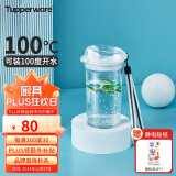 特百惠（Tupperware）晶彩mini塑料杯280ML 男女学生儿童双饮口便携水杯子 珍珠白