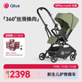 昆塔斯（Quintus）Q9Plus2代双向婴儿车可坐可躺360°高景观轻便折叠新生儿内置蚊帐  Q9Plus-Lark Ⅱ 橄榄绿【新品】