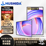 互视达（HUSHIDA）50英寸壁挂广告机显示屏 高清液晶数字标牌信息视窗吊挂宣传屏 网络版（非触控触摸）LY-50