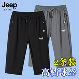 JEEP SPIRIT吉普冰丝七分裤夏季男士运动短裤速干高弹中裤薄款大码休闲裤子 BQ-2205黑色直筒+深灰直筒 2XL【建议135-150斤】