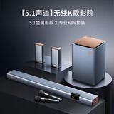 爱乐Live3T家庭KTV电视回音壁影院音响无线低音炮家用K歌无线环绕音箱 回音壁+低音炮+环绕+2麦克风