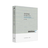 三联·哈佛燕京学术丛书：长安未远—唐代京畿的乡村社会