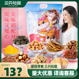 三只松鼠爱情护味队零食大礼包3168g 坚果肉脯休闲零食情侣生日礼物超6斤