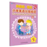 外教社-朗文小学英语分级阅读（新版）5（一书一码）适合小学三、四年级
