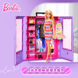 【8成新】芭比（Barbie）娃娃时尚衣橱套装女孩礼物收纳过家家套装玩具 时尚衣橱套装HJL66