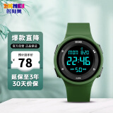 时刻美（skmei）手表户外运动儿童青少年电子表学生手表夜光防水表1445军绿
