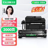 才进适用惠普m128fp硒鼓m128fw碳粉m128fn打印机m128复印一体机墨盒Laserjet 【硒鼓】标准版2000页-1支