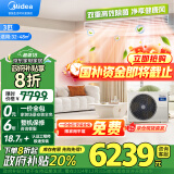 美的（Midea）中央空调风管机一拖一3匹一级能效客厅家用嵌入式星光旗舰版KFR-72T2W/B3N8-XGQ(1)Ⅲ空调政府补贴