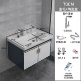 苏可丹尼 轻奢太空铝浴室柜组合 卫生间小户型一体挂墙式陶瓷洗手盆带搓衣板水池洗衣盆洗漱脸盆台盆 71洗衣盆+柜体+龙头+下水器 送安装