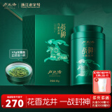 卢正浩绿茶花香龙井茶特级50g2024新茶全手工明前龙井茶叶罐长辈送礼