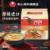 农心韩国进口辛拉面汤面袋面多连包方便面泡面速食面多口味 辛拉面(非油炸)97G*5/袋