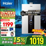 海尔（Haier）13升燃气热水器天然气【星光JM6PRO】一级节能 水伺服恒温 四段微火控温  JSQ25-13JM6PRODPMCU1