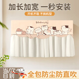 哈骆顿（HALODN）空调挡风帘防直吹空调罩防尘罩挂机通用夏季空调挡风帘开机不取 猫猫派对空调挡风帘（92*53cm） 【适合1.5-2P空调，开机不取】