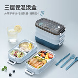 拜格 304不锈钢饭盒可微波炉加热保温便当盒学生上班族便捷餐盒 三层分格饭盒【配筷勺】