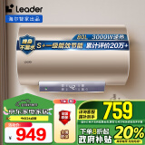 海尔Leader(统帅)海尔智家出品80升电热水器家用储水式3000W功率速热大水量一级能效LEC8001-LD5金