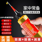神域家用微分子润滑剂机油门锁防锈机械润滑油风扇轴承链条缝纫机黄油 润滑油60ML 2瓶装【配针嘴】