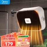 美的（Midea）浴室暖风机取暖器 家用电暖器壁挂式冷暖两用电暖气恒温节能浴霸速热防水卫生间热风机 HFY20Y【居浴两用 可挂毛巾】