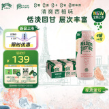 Perrier氼颂家巴黎水 法国进口小彩罐气泡水西柚味天然矿泉水250ml*24罐 