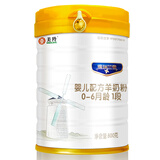 美羚德瑞兰帝1段(0-6月)800克 美羚羊奶粉婴儿1段 美羚德瑞兰帝婴儿配方羊奶粉1段